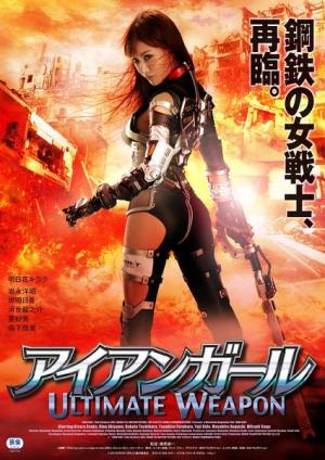 Iron Girl: Ultimate Weapon [Russian]