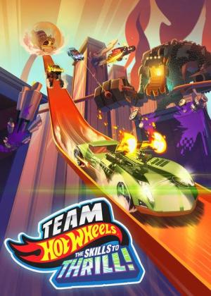 Team Hot Wheels: The Skills to Thrill [Russian]