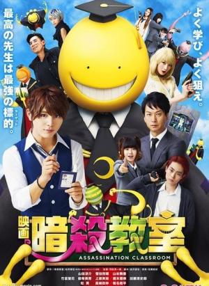 Assassination Classroom [Russian]