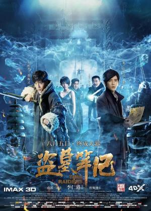 Time Raiders [Russian]