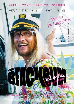 The Beach Bum [Russian]