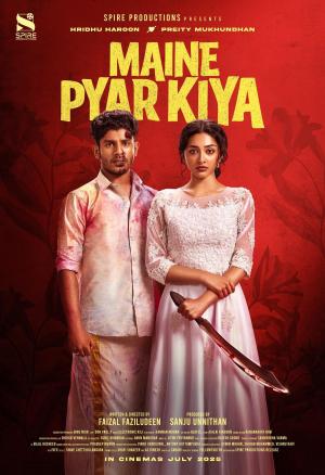Maine Pyar Kiya [Malayalam]