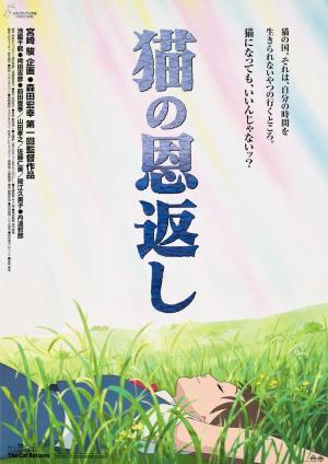 The Cat Returns [Russian]