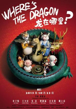 Where's the Dragon? [Russian]