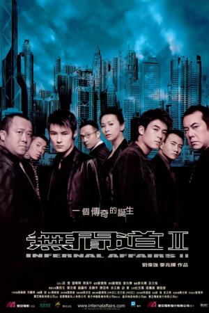 Infernal Affairs II [Russian]