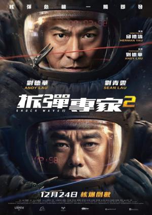 Shock Wave 2 [Russian]