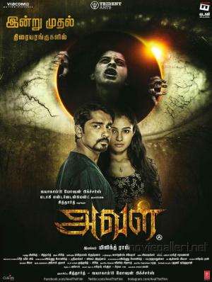Aval [Russian]