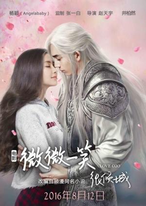 Love O2O [Russian]
