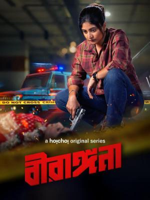 Birangana [Hindi]