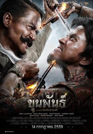 Khun Phan [Russian]