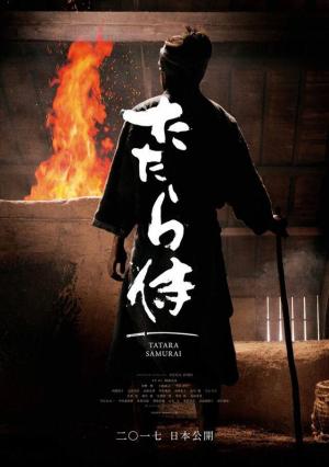 Tatara Samurai [Russian]