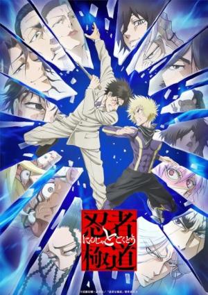 Ninja to Gokudou [Version française]