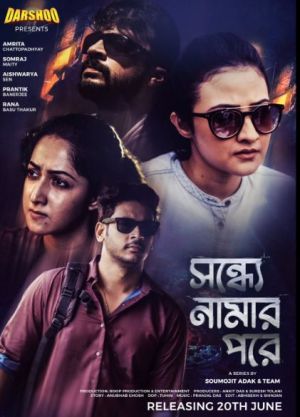 Sondhey Namar Pore [Bengali]
