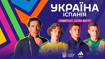 U20 | УКРАЇНА - ІСПАНЯ | Коментарі збірників. Залишаємо Чемпіонат Світу background
