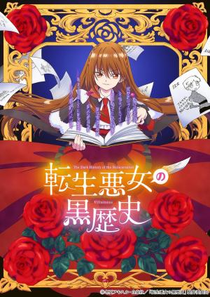 The Dark History of the Reincarnated Villainess [ترجمة عربية]