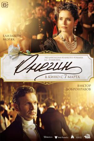 Onegin [Indonesian]