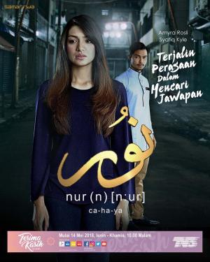 Nur [Malay]