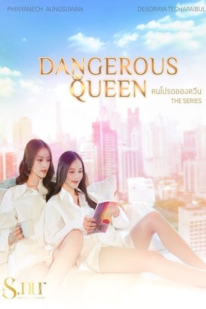 Poster for Dangerous Queen