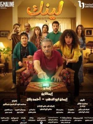 Link [مدبلج للعربية]