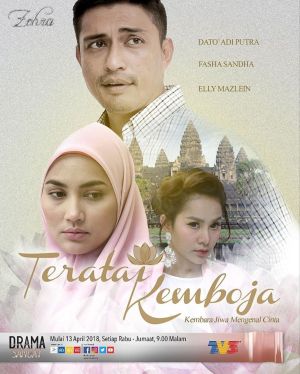 Teratai Kemboja [Malay]