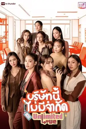 Unlimited Love poster