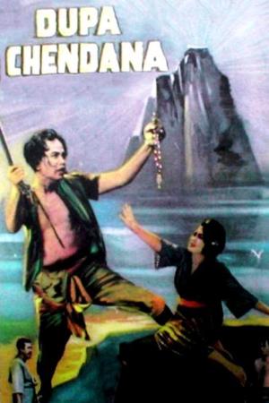 Dupa chendana [Malay]