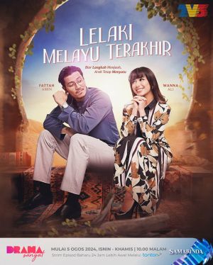 Lelaki Melayu Terakhir [Malay]