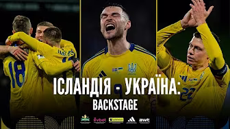Ісландія - Україна | БЕКСТЕЙДЖ | Голи Маліновського, Гуцуляка, Калюжного та Очеретька