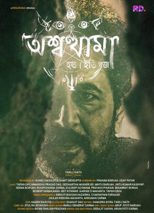 Ashwathama [Kannada]