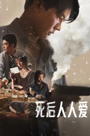 Everybody Loves Me When I'm Dead [English]