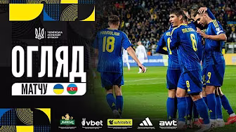 УКРАЇНА - АЗЕРБАЙДЖАН | Огляд матчу #збірнаУкраїни