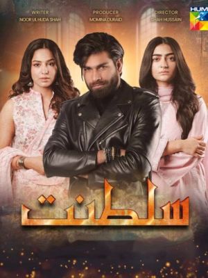 Sultanat [Urdu]