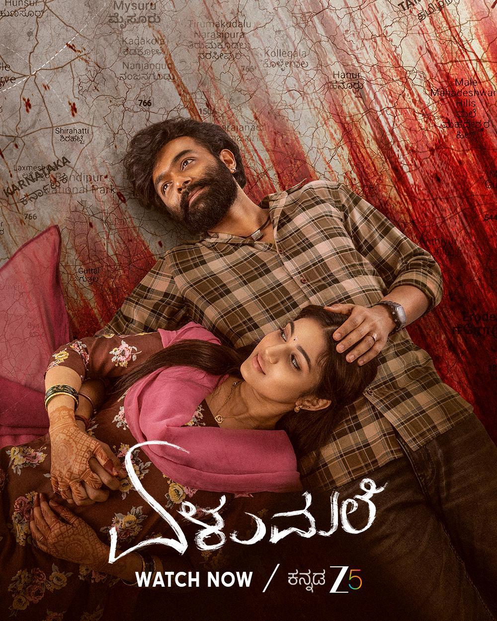 Elumale [Kannada] poster - Bollywood 2025