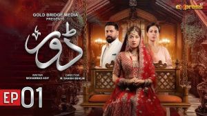 Dorr [Urdu]