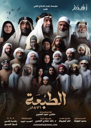الطبعة [مدبلج للعربية]