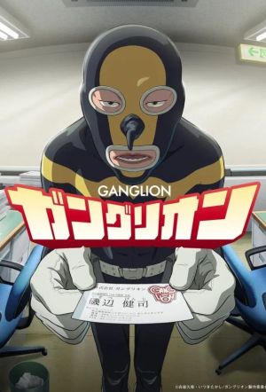 Ganglion [ترجمة عربية]