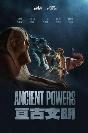 Ancient Powers [Russian]