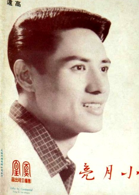 actor Yuen Kao large photo