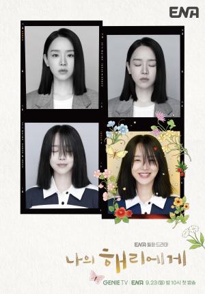 To My Haeri [Russian]