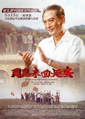 Zhou Enlai Returned to Yanan