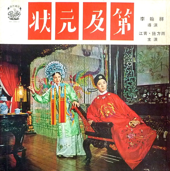 Fang-Yu Niu