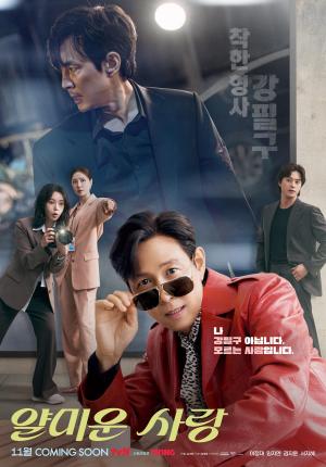 Nice to Not Meet You [Hindi]