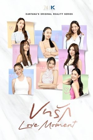 Love Moment