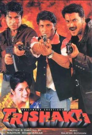 Trishakti [Hindi]