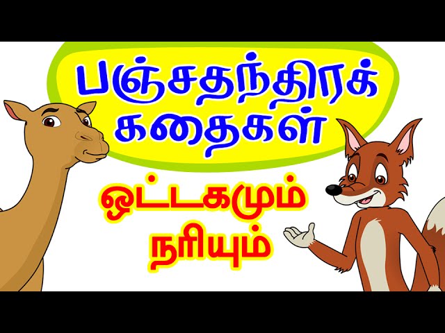 Panchatantra Stories in Tamil
