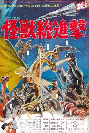 Destroy All Monsters [Spanish]