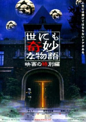 Tales of the Unusual