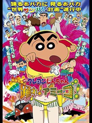 Crayon Shin-chan: Densetsu wo yobu odore! Amîgo! [Spanish]
