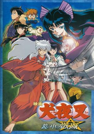 InuYasha the Movie 2: The Castle Beyond the Looking Glass [Spanish]