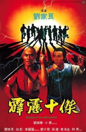 Disciples of the 36th Chamber [Spanish]